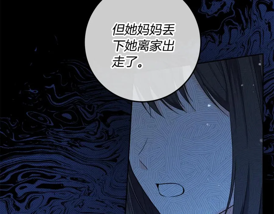 第15话 被本命公主抱~ 第132页