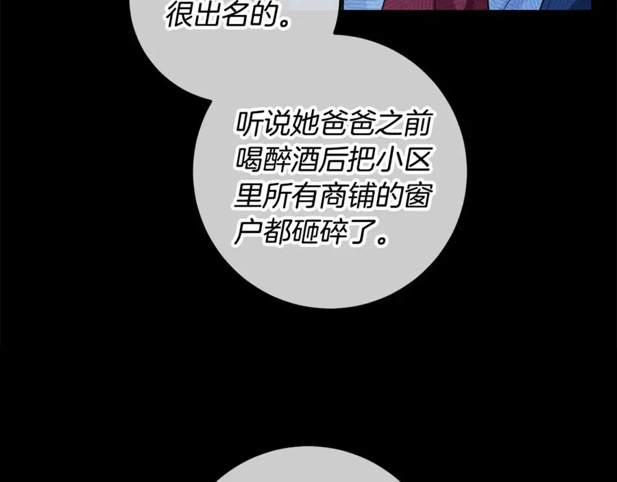 第15话 被本命公主抱~ 第134页