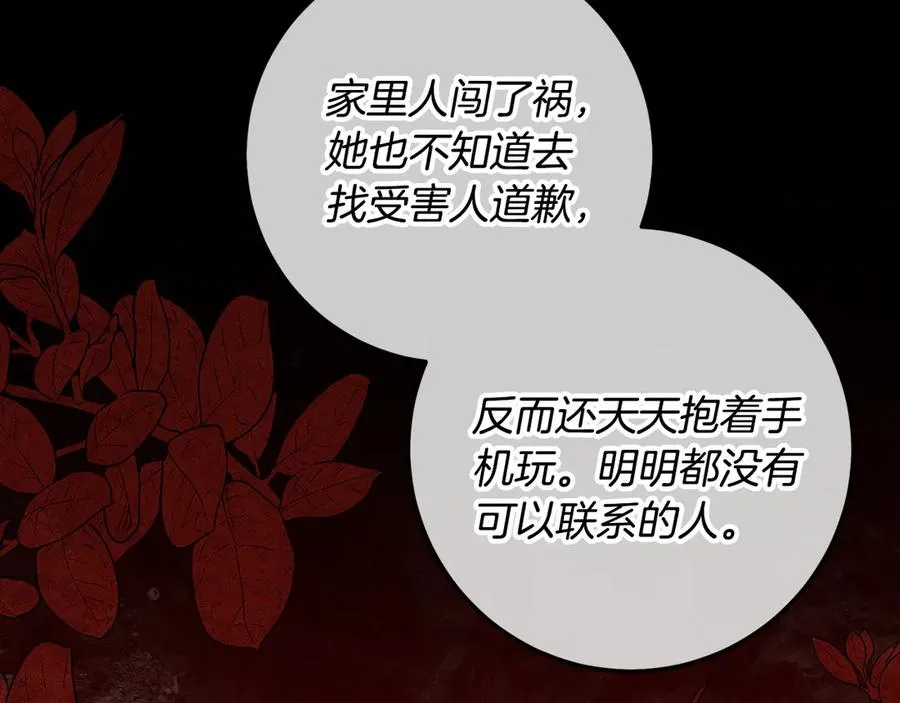 第15话 被本命公主抱~ 第135页