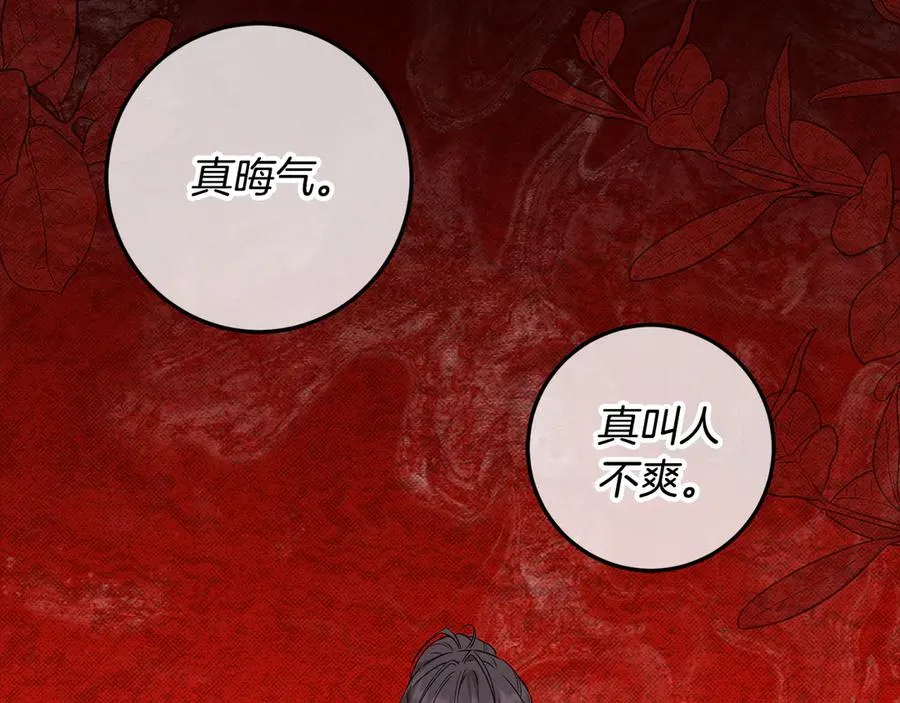 第15话 被本命公主抱~ 第136页