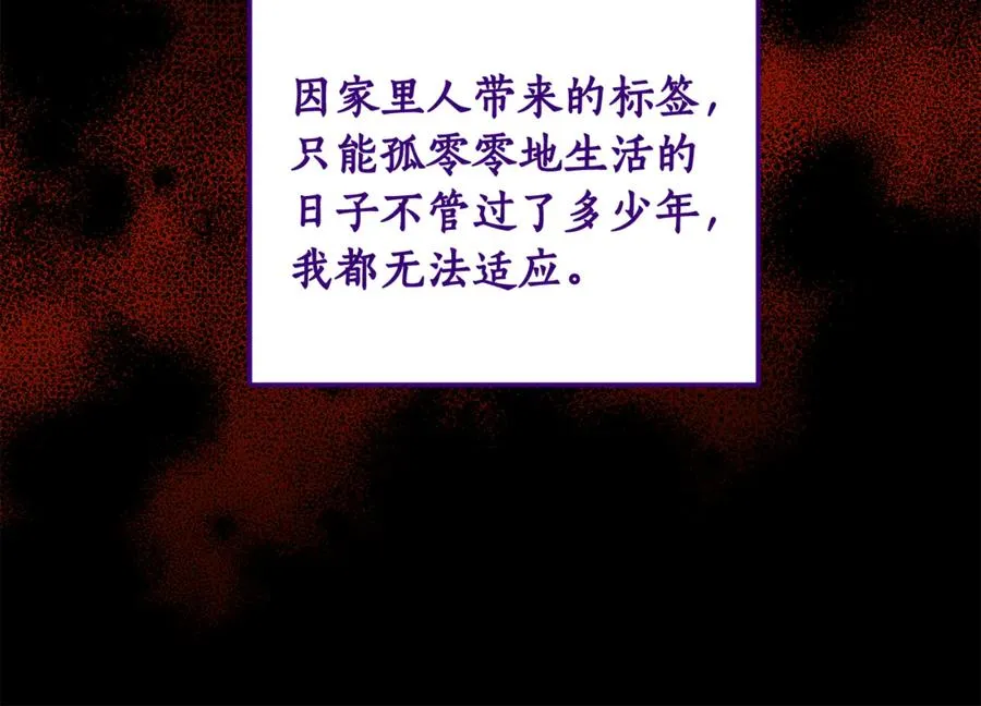 第15话 被本命公主抱~ 第138页