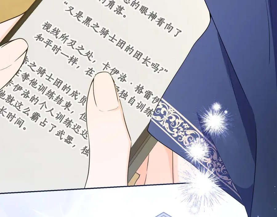 第15话 被本命公主抱~ 第140页