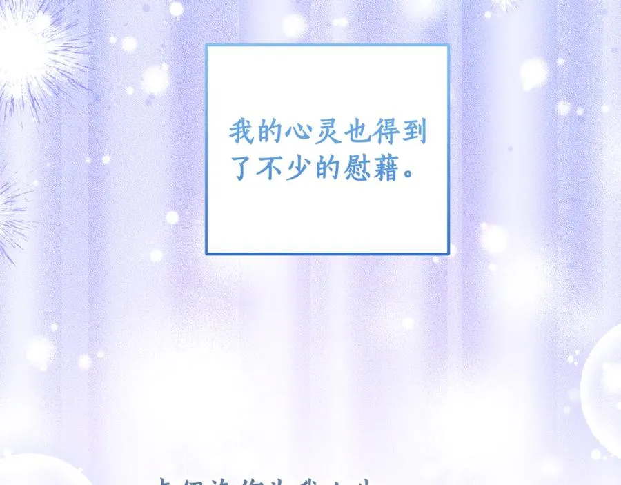 第15话 被本命公主抱~ 第144页