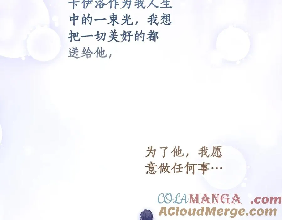 第15话 被本命公主抱~ 第145页