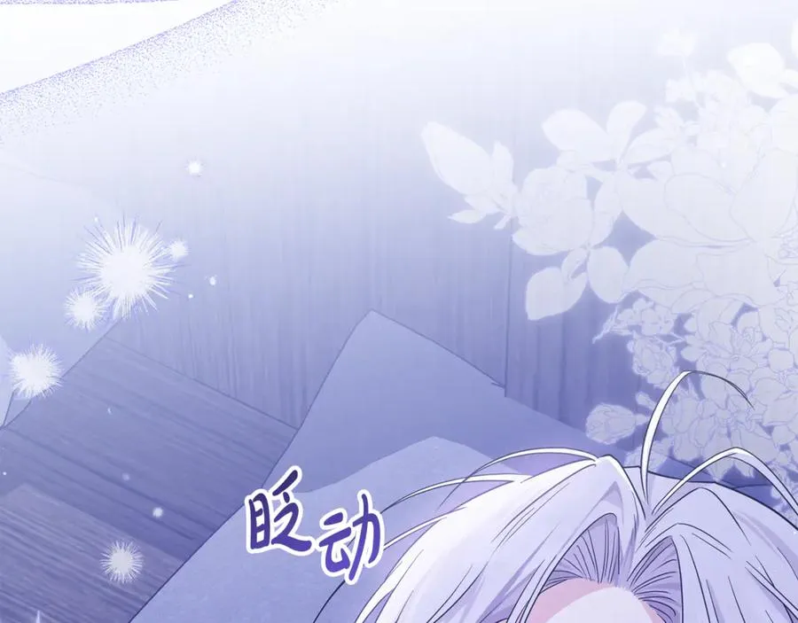 第15话 被本命公主抱~ 第148页