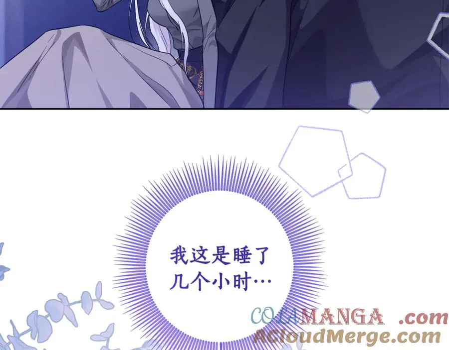 第15话 被本命公主抱~ 第153页