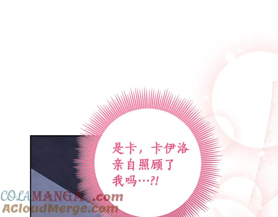 第15话 被本命公主抱~ 第161页