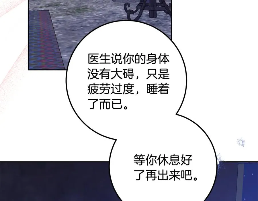 第15话 被本命公主抱~ 第163页