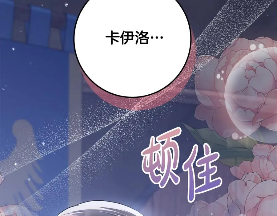 第15话 被本命公主抱~ 第184页