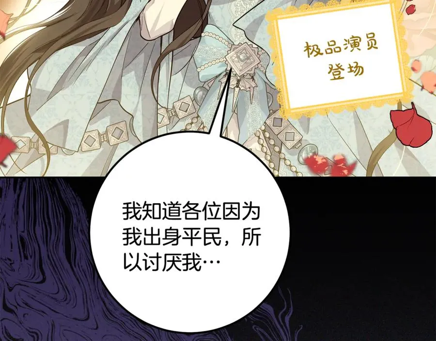 第12话 前排吃瓜 第10页