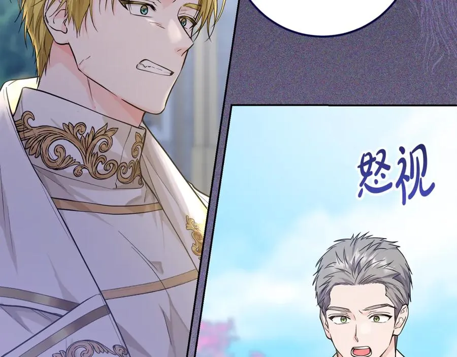 第12话 前排吃瓜 第12页