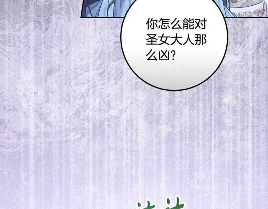 第12话 前排吃瓜 第14页