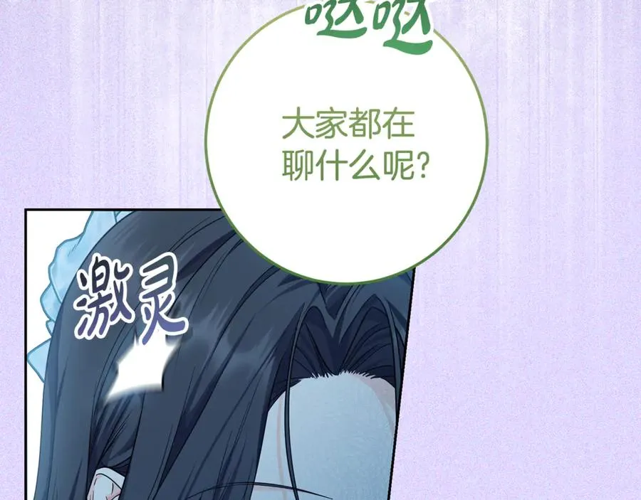 第12话 前排吃瓜 第15页