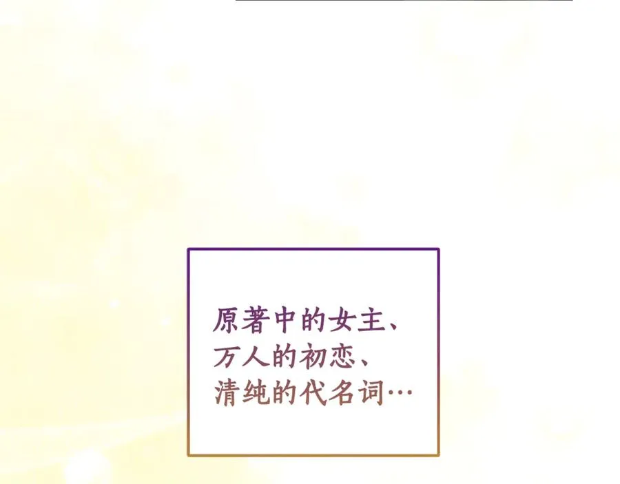 第12话 前排吃瓜 第19页