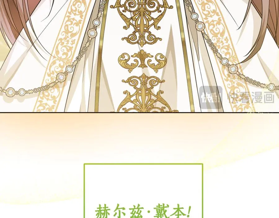 第12话 前排吃瓜 第22页