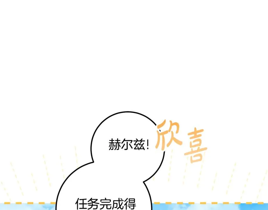 第12话 前排吃瓜 第24页