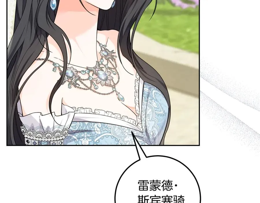 第12话 前排吃瓜 第28页