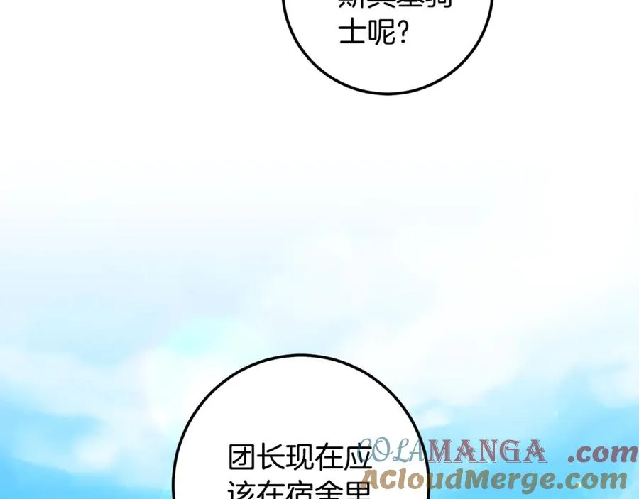 第12话 前排吃瓜 第29页