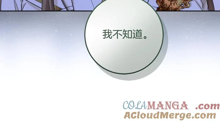 第12话 前排吃瓜 第37页