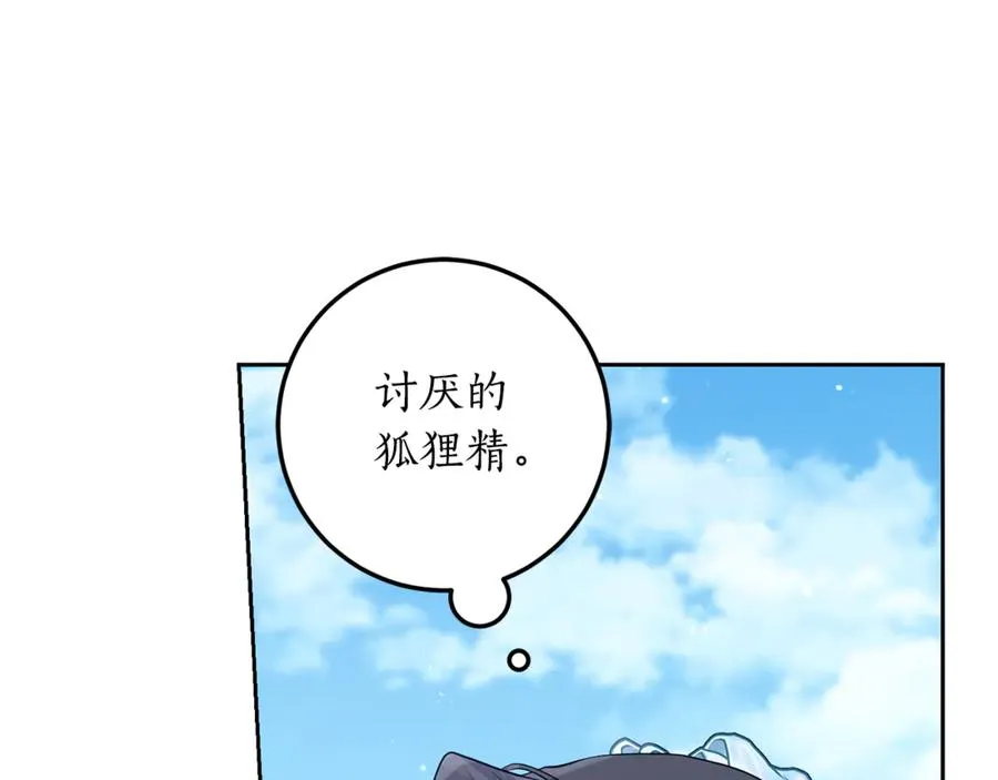 第12话 前排吃瓜 第38页