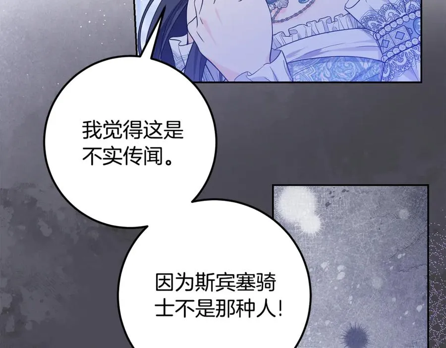 第12话 前排吃瓜 第40页