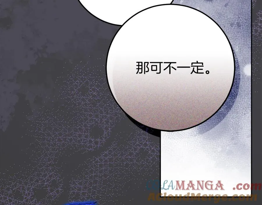 第12话 前排吃瓜 第41页