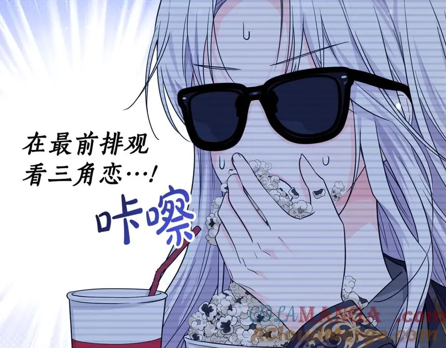 第12话 前排吃瓜 第49页