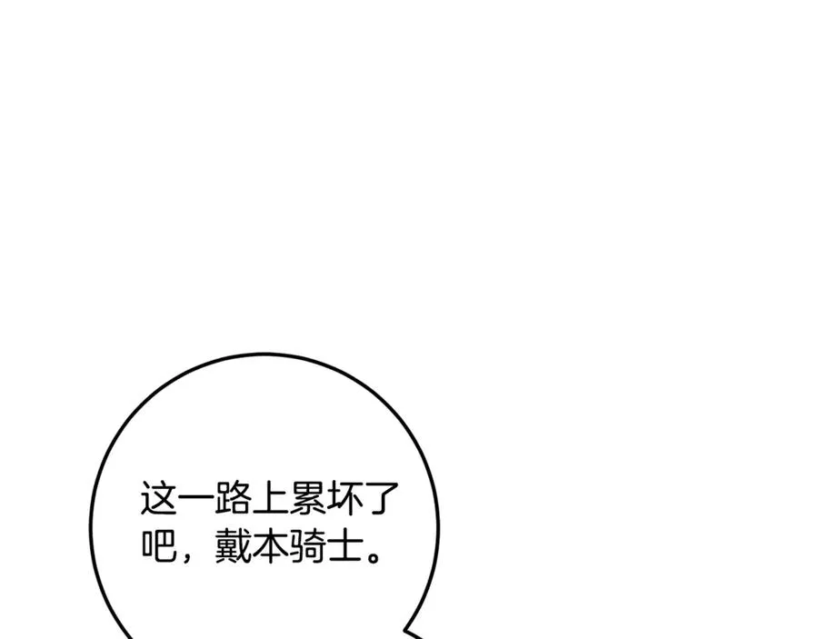 第12话 前排吃瓜 第51页