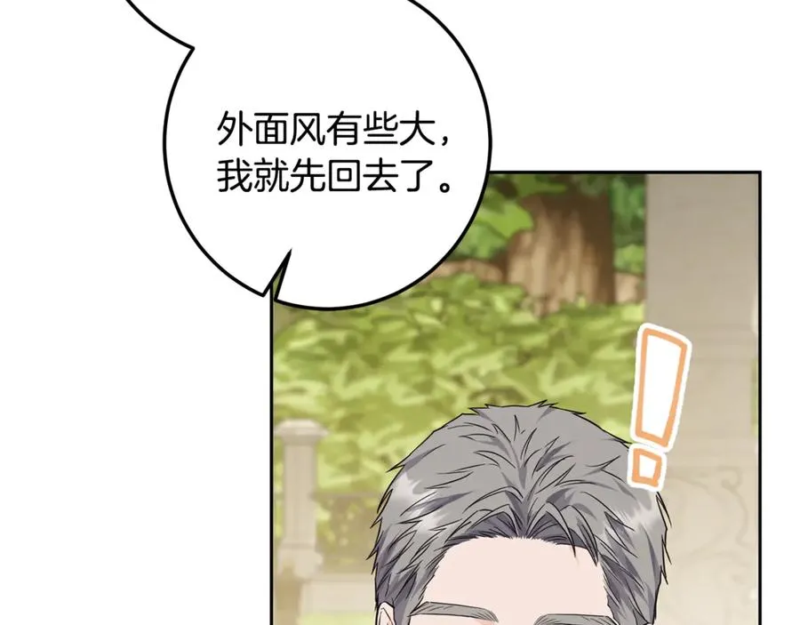 第12话 前排吃瓜 第52页