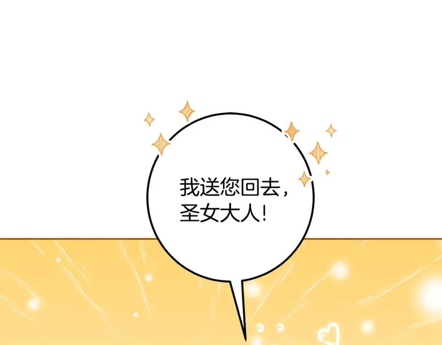 第12话 前排吃瓜 第54页