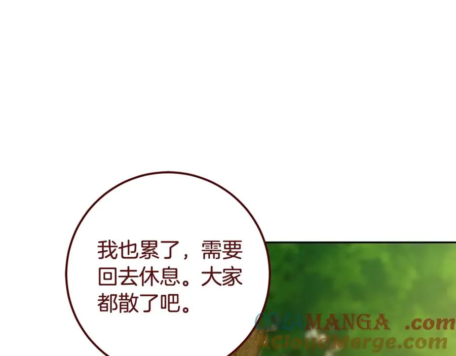 第12话 前排吃瓜 第57页