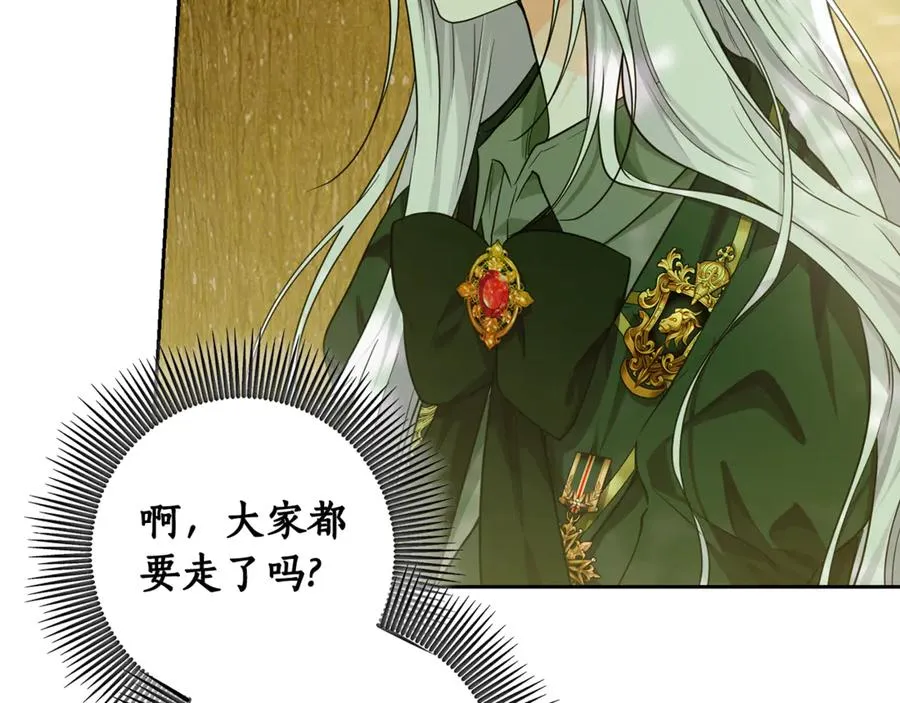 第12话 前排吃瓜 第59页