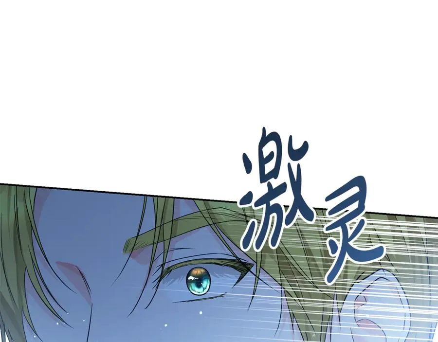 第12话 前排吃瓜 第63页