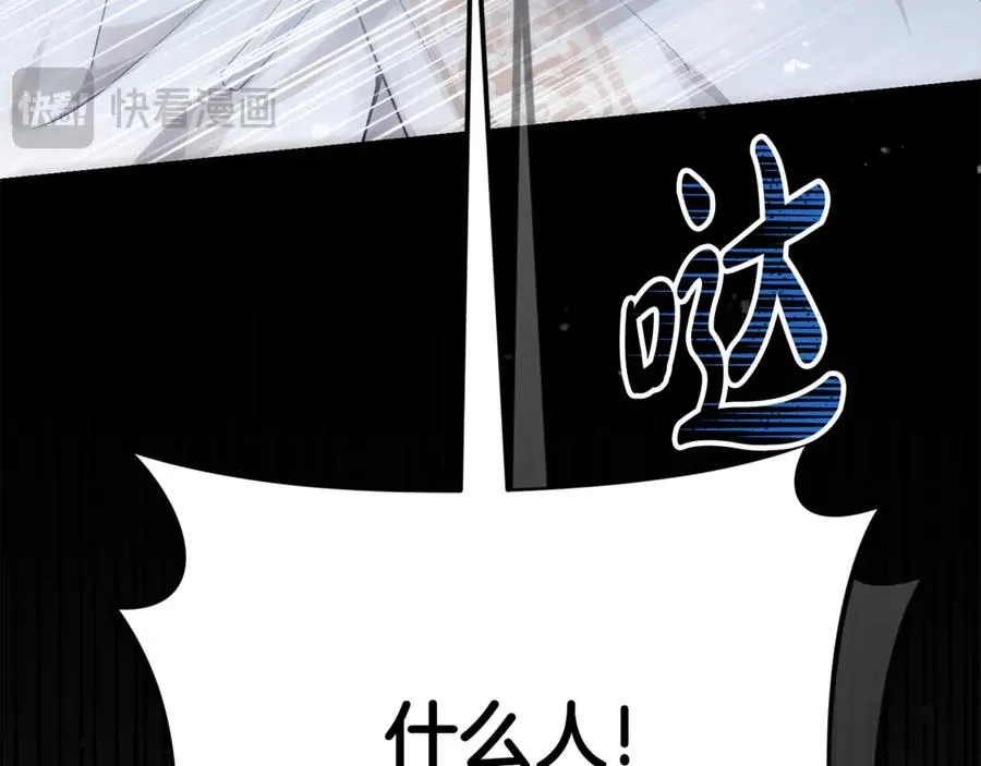 第12话 前排吃瓜 第66页