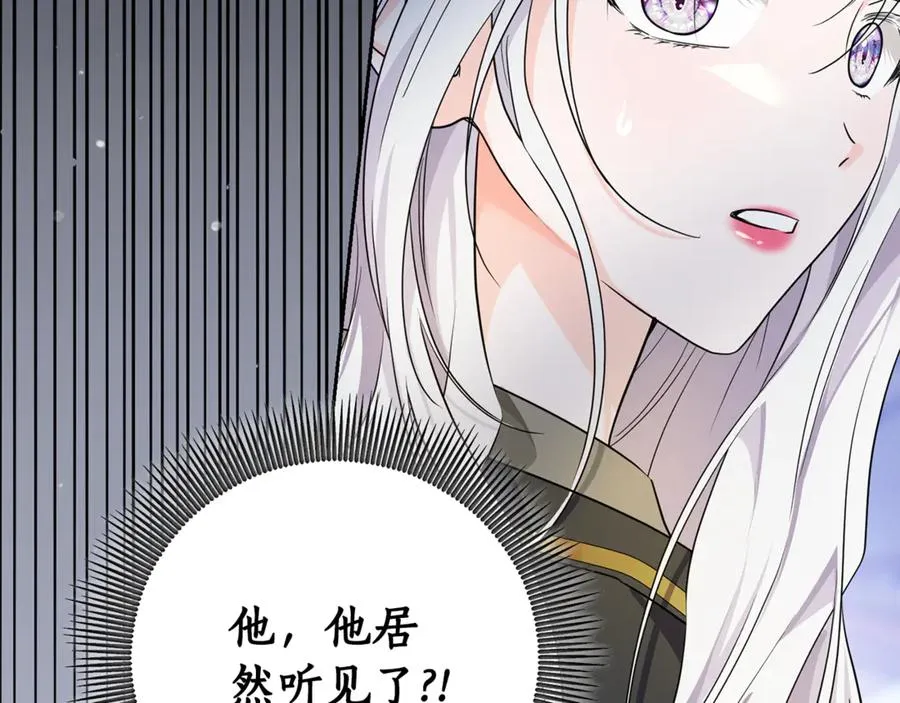 第12话 前排吃瓜 第68页