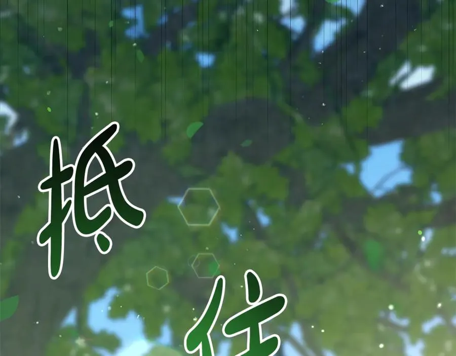 第12话 前排吃瓜 第70页