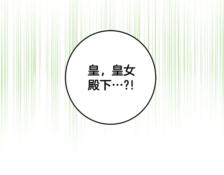 第12话 前排吃瓜 第74页