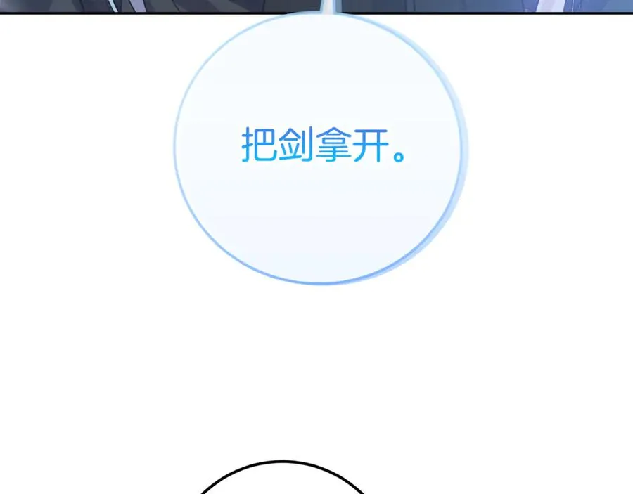 第12话 前排吃瓜 第80页