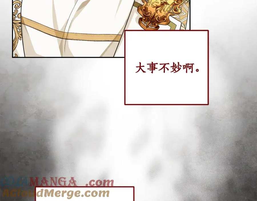 第12话 前排吃瓜 第85页