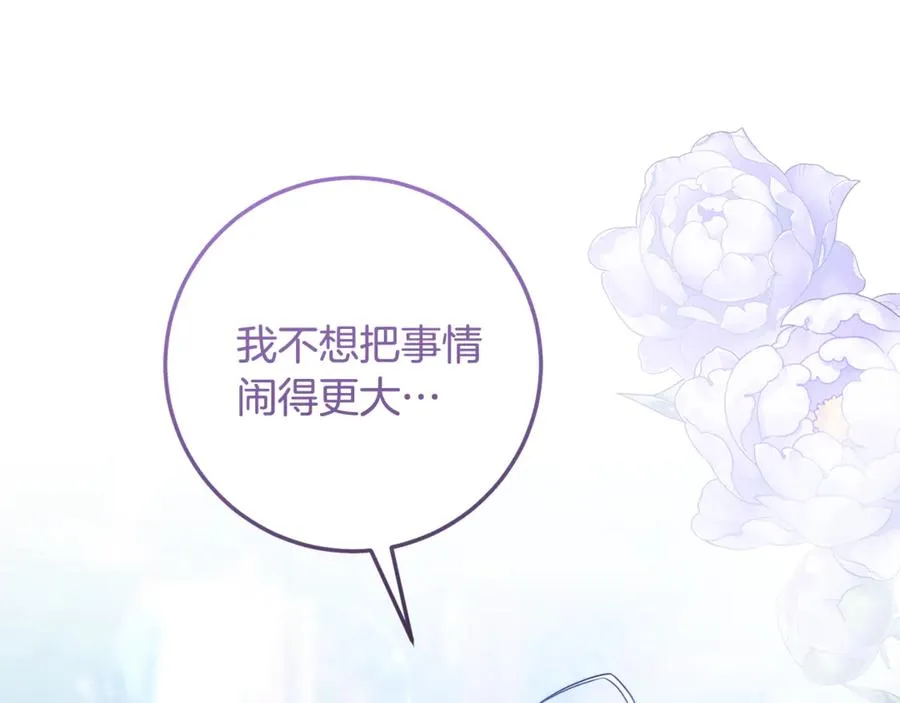 第12话 前排吃瓜 第92页