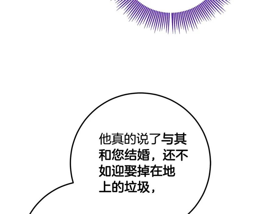 第12话 前排吃瓜 第99页