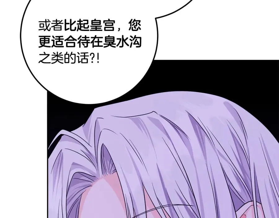 第12话 前排吃瓜 第100页