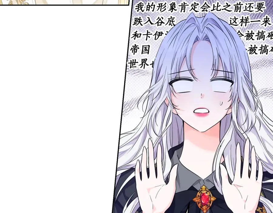 第12话 前排吃瓜 第107页