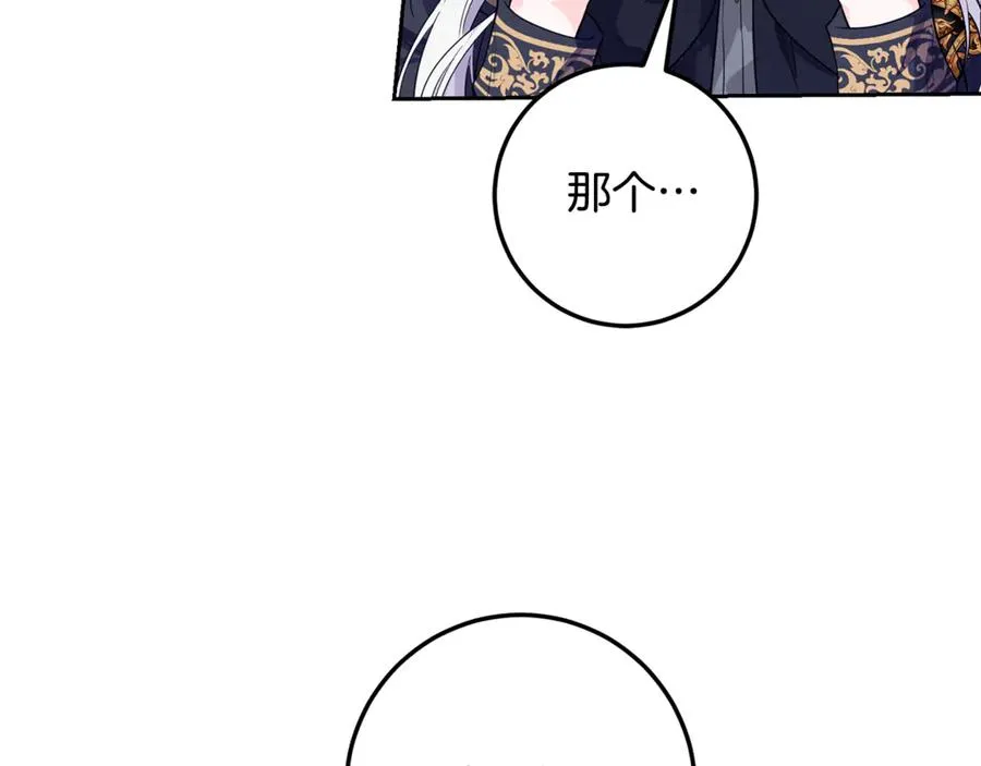第12话 前排吃瓜 第108页