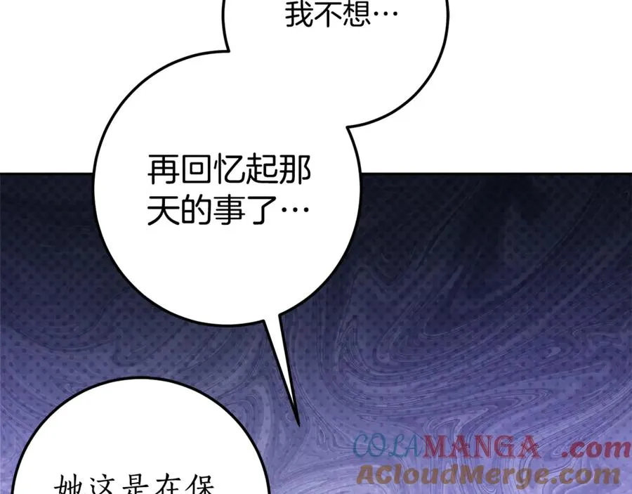 第12话 前排吃瓜 第109页