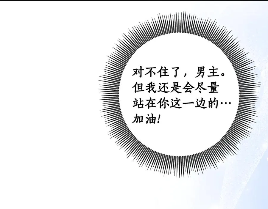 第12话 前排吃瓜 第112页