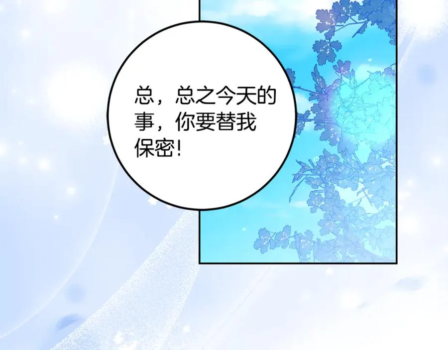 第12话 前排吃瓜 第114页