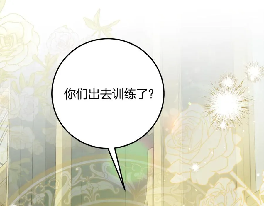 第12话 前排吃瓜 第127页
