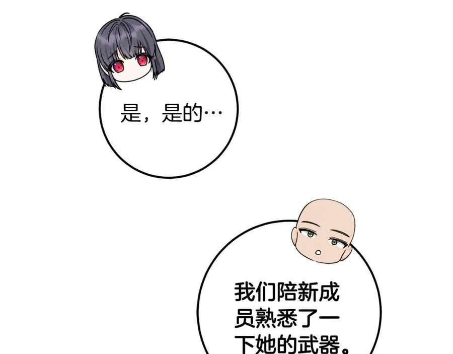 第12话 前排吃瓜 第131页