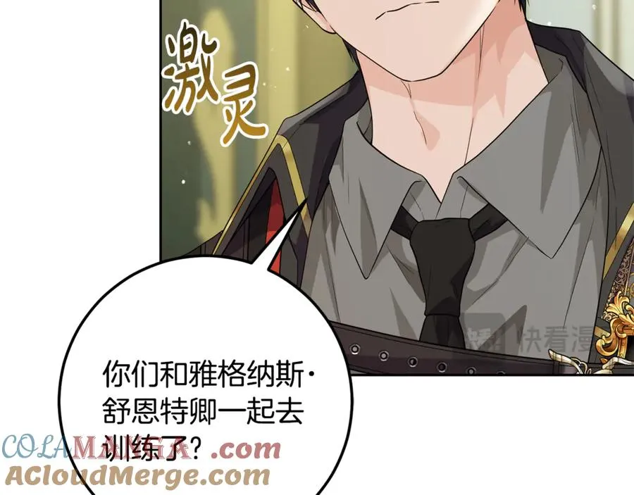第12话 前排吃瓜 第133页